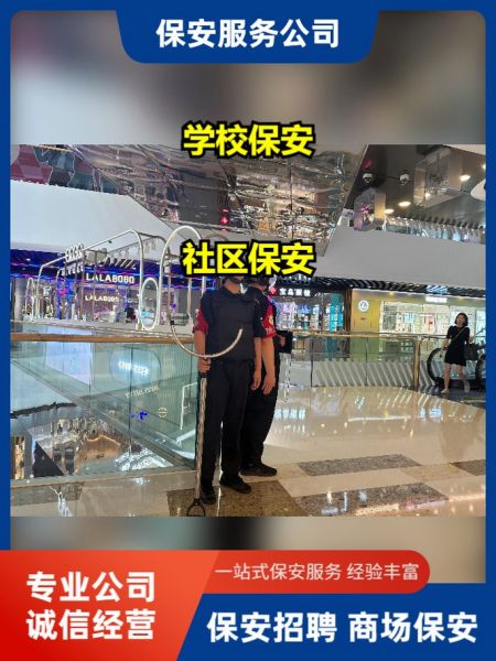 保安公司哪家好_保安服务价格一般多少钱