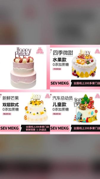 互联网蛋糕品牌哪个好_如何线上订购生日蛋糕