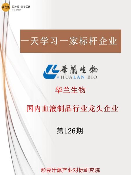 血液制品行业前景如何_血液制品企业排名