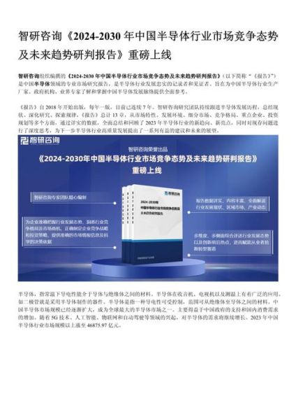 半导体行业前景怎么样_2024年值得投资吗