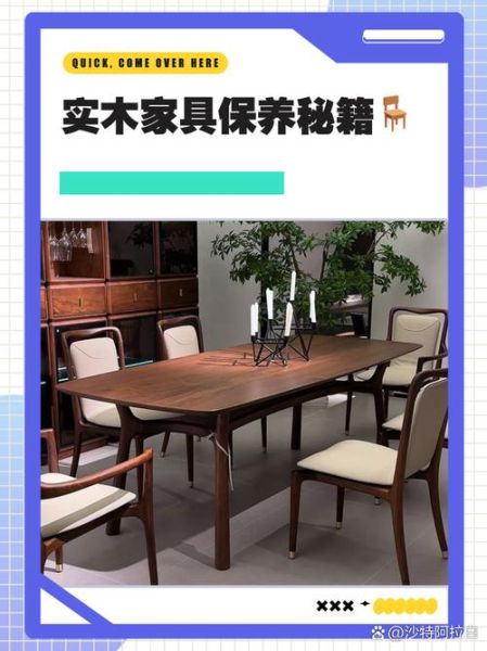木制家具怎么选_实木家具如何保养
