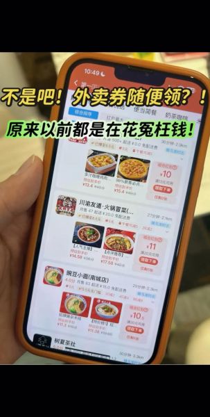 外卖平台怎么选_外卖省钱技巧有哪些