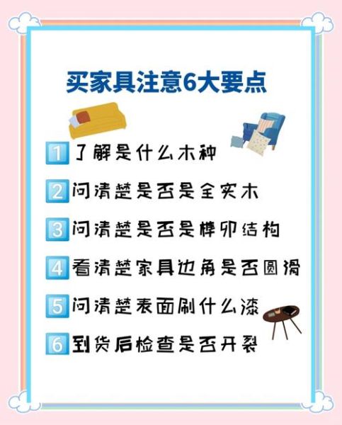 木制家具怎么选_实木家具如何保养