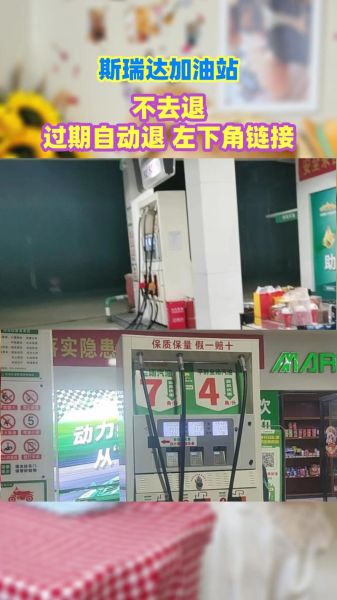 美国加油站价格为什么不一样_美国加油站便宜时间