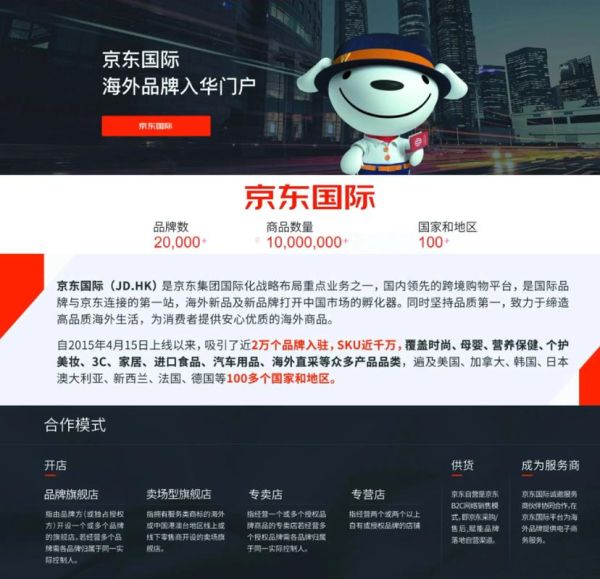 京东全球购怎么样_京东全球购靠谱吗