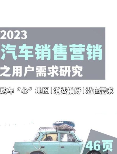 汽车营销前景怎么样_汽车营销未来趋势有哪些
