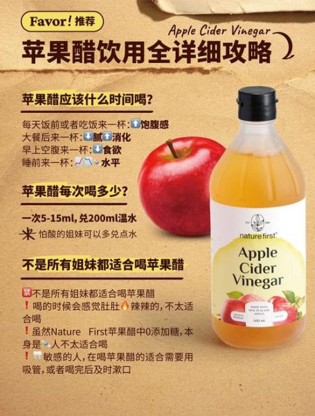 苹果醋能减肥吗_苹果醋怎么喝才健康