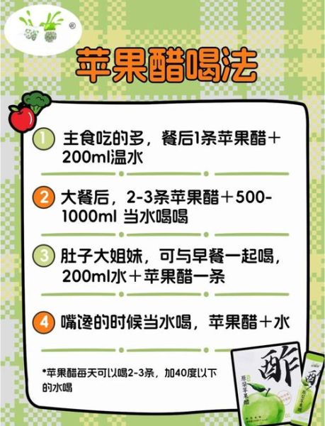 苹果醋能减肥吗_苹果醋怎么喝才健康