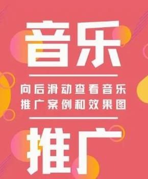 音乐版权如何申请_音乐推广怎么做