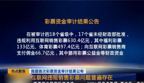 互联网彩票十一怎么买_互联网彩票十一合法吗