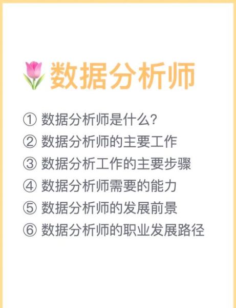 数据分析算什么行业_数据分析师属于哪个领域