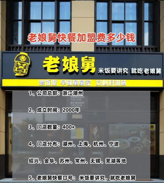 餐饮连锁加盟费多少钱_如何快速回本