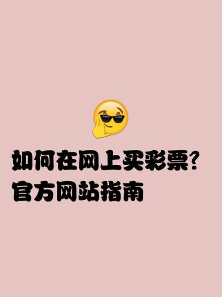 互联网彩票合法吗_网上买彩票哪个平台靠谱