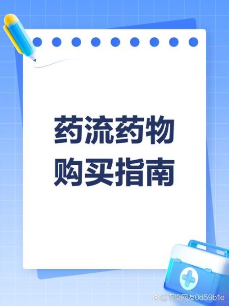 网上买西药靠谱吗_网上买处方药流程