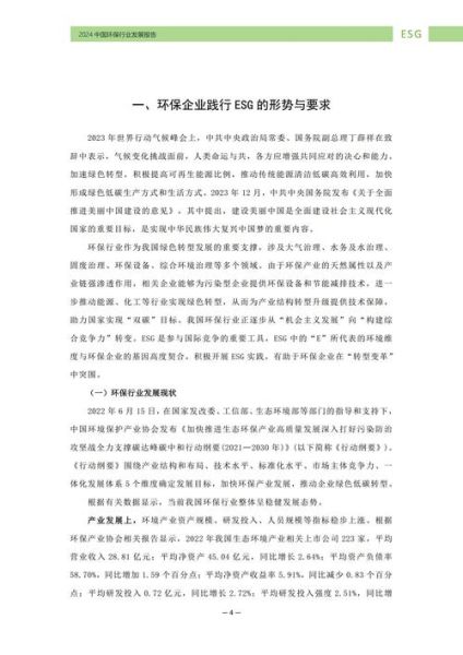 环保行业前景如何_环保行业有哪些投资机会