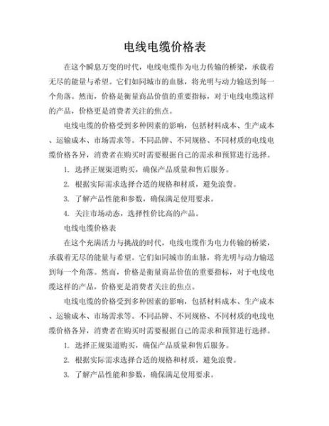 线材价格为什么波动大_如何挑选优质线材