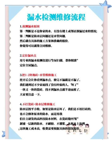 给排水管道漏水怎么快速检测_给排水系统维护费用高吗