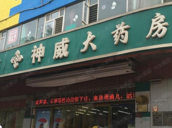 药店加盟哪家好_开药店需要什么条件