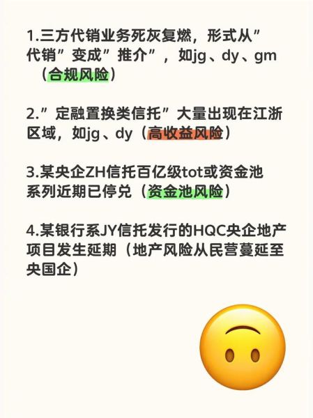 互联网信托有哪些风险_互联网信托安全吗