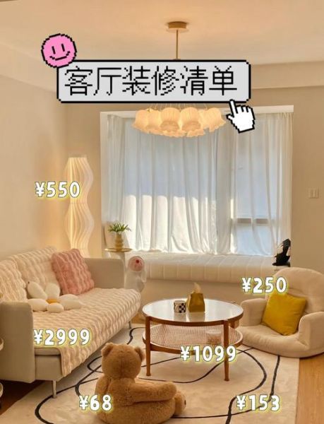 家居软装搭配技巧_装修预算怎么控制