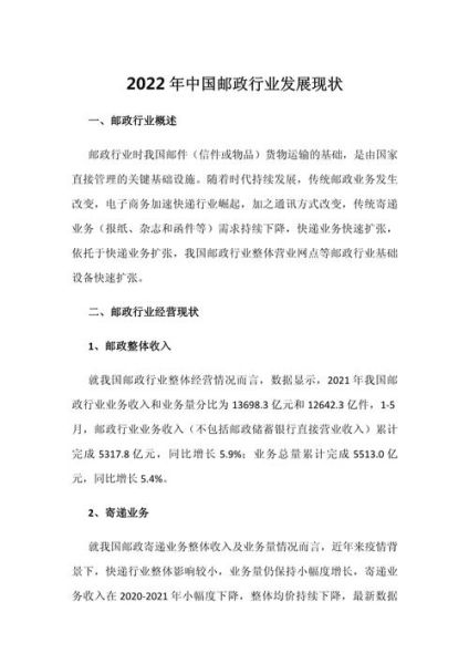 邮政未来发展趋势_邮政行业前景如何