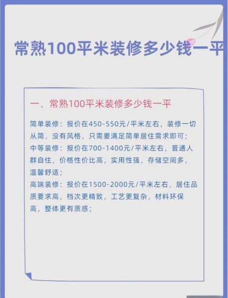 互联网装修市场规模_如何估算