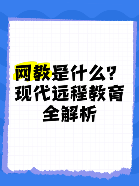 远程教育行业前景怎么样_远程教育有哪些优势