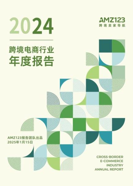 跨境电商还能做吗_2024年入场晚不晚