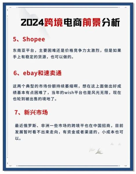 2024年电商行业前景怎么样_如何抓住新增长红利