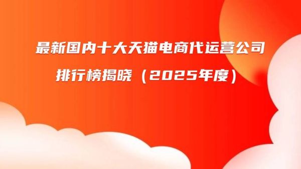 2016年电商排名前十有哪些_为什么天猫京东稳居榜首