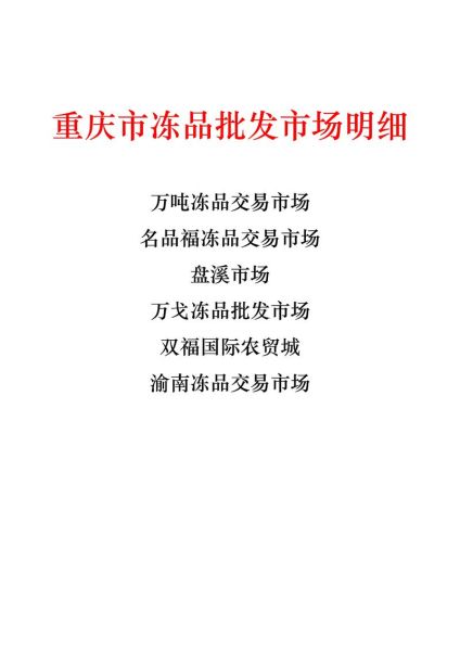 冻品行业未来趋势_冻品批发怎么做