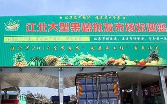 农产品批发怎么做_农产品批发进货渠道有哪些