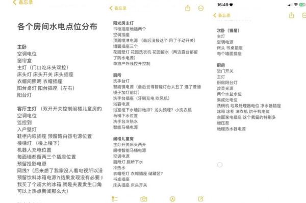 水电安装价格怎么算_水电改造需要注意什么