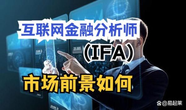 金融行业发展前景如何_金融分析师薪资高吗
