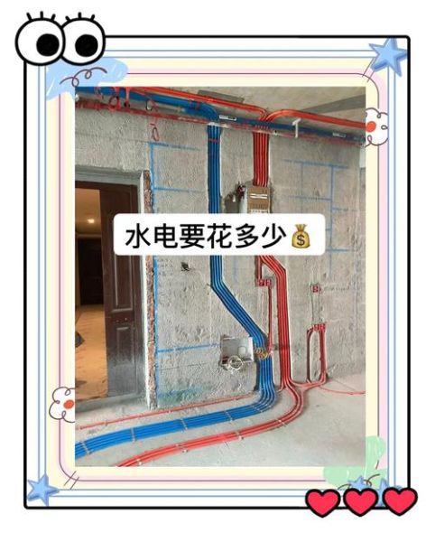 水电安装价格怎么算_水电改造需要注意什么