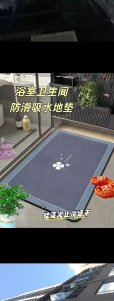 地垫什么材质好_地垫怎么选