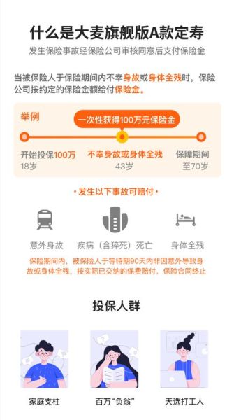 互联网寿险可靠吗_线上投保流程详解