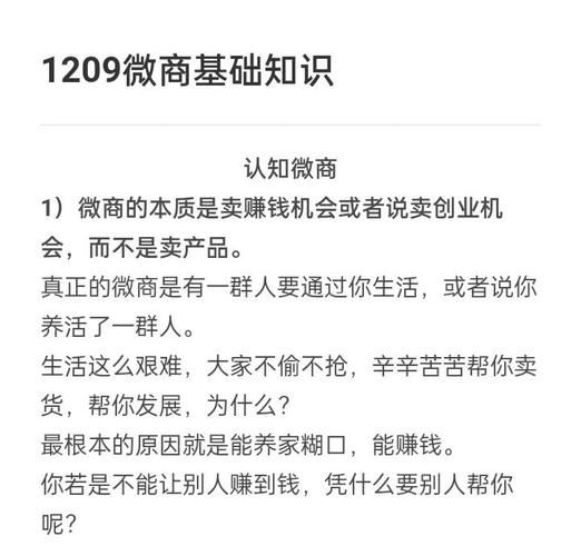 中国微商前景怎么样_微商还能做吗