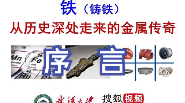 流铁是什么_流铁未来前景如何