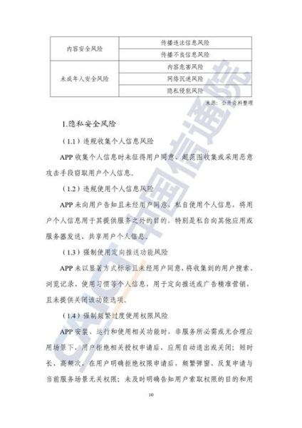 互联网银行有哪些风险_如何保障资金安全