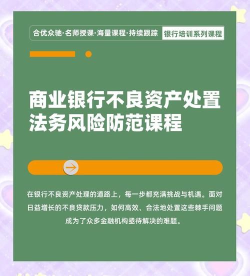 互联网银行有哪些风险_如何保障资金安全