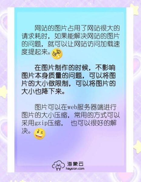 如何提升网站速度_为什么网站打开慢