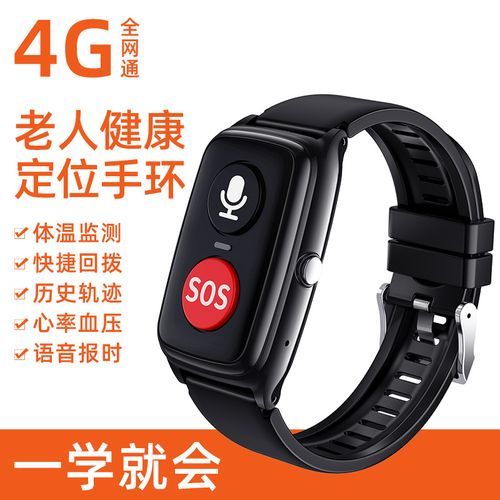 老年人智能手表哪个牌子好_如何选购老人定位手环
