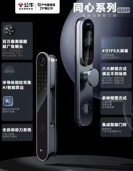 智能锁安全吗_智能锁怎么选