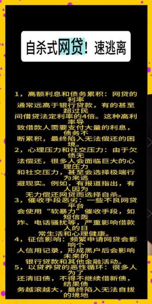 互联网金融有哪些风险_如何识别网贷陷阱