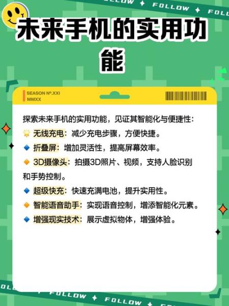 手机发展前景_未来十年手机会变成什么样