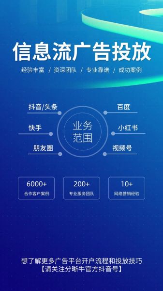 互联网广告渠道有哪些_如何精准选择投放平台