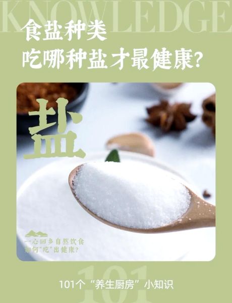 食盐价格为什么上涨_如何挑选健康食盐