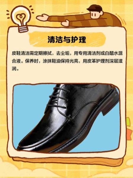 皮鞋怎么选_真皮皮鞋保养方法