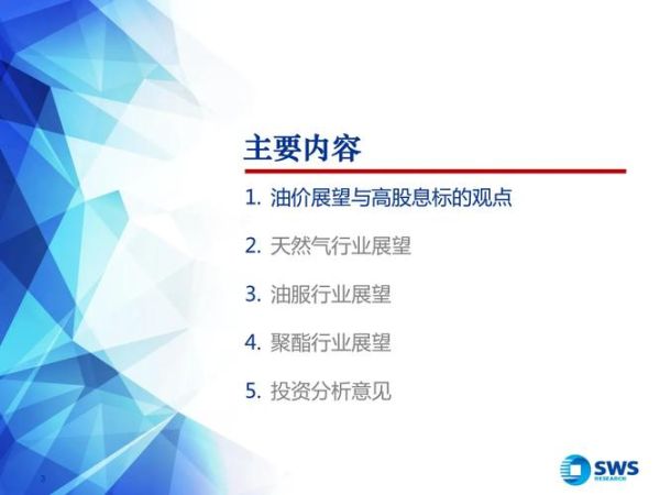 石化行业前景如何_石化行业投资机会在哪